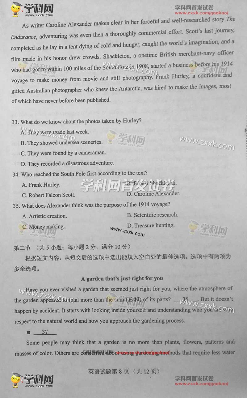 2016年高考英语全国卷1试题下载,2016高考英语全国卷2解析