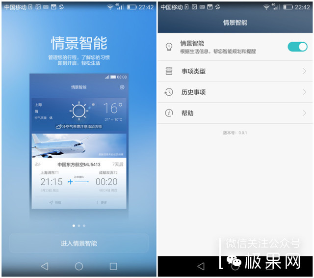荣耀7i手机深度体验,荣耀7i全面屏