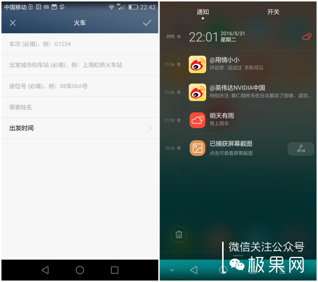 荣耀7i手机深度体验,荣耀7i全面屏