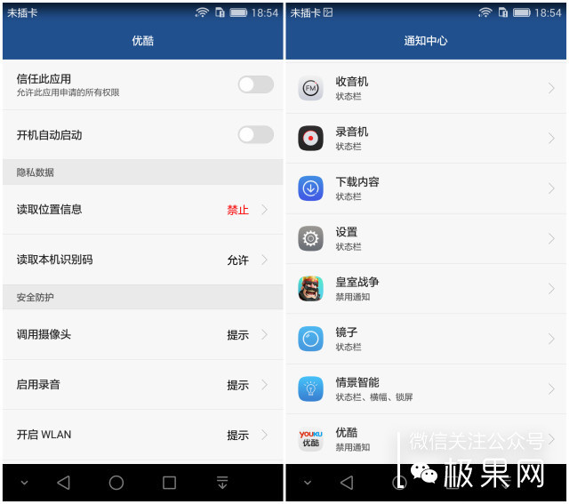 荣耀7i手机深度体验,荣耀7i全面屏