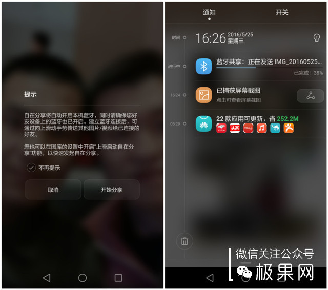 荣耀7i手机深度体验,荣耀7i全面屏