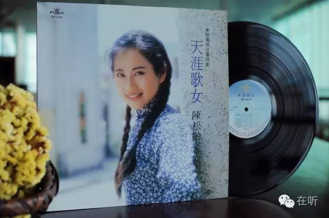 陈松伶我似一叶浮萍,陈松伶天涯歌女插曲