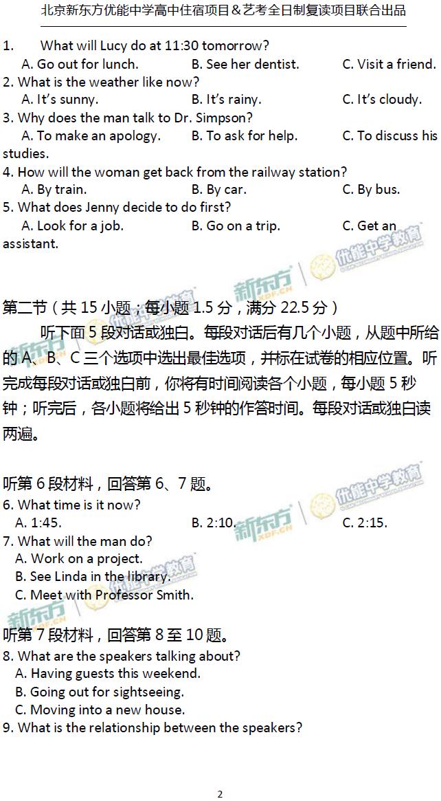 2017高考答案全国2语文,对答案后高考估分