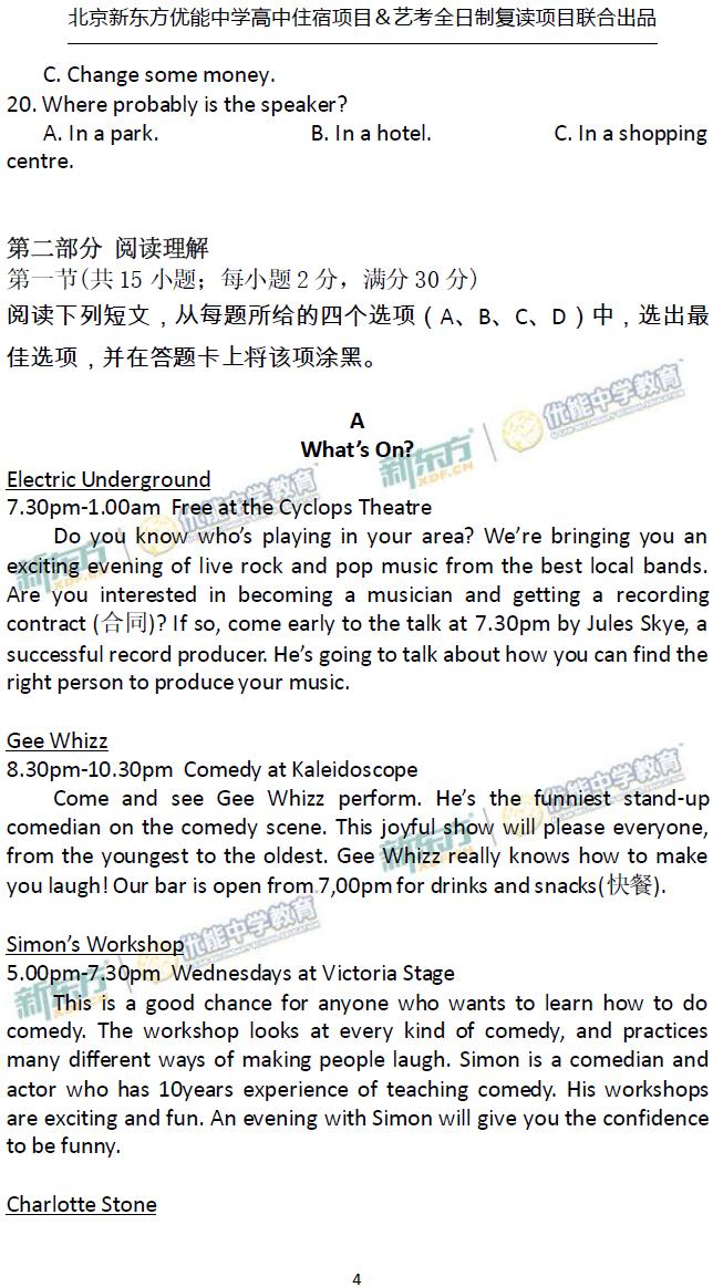 2017高考答案全国2语文,对答案后高考估分