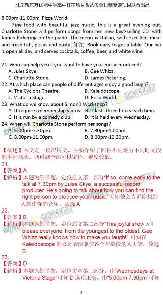 2017高考答案全国2语文,对答案后高考估分