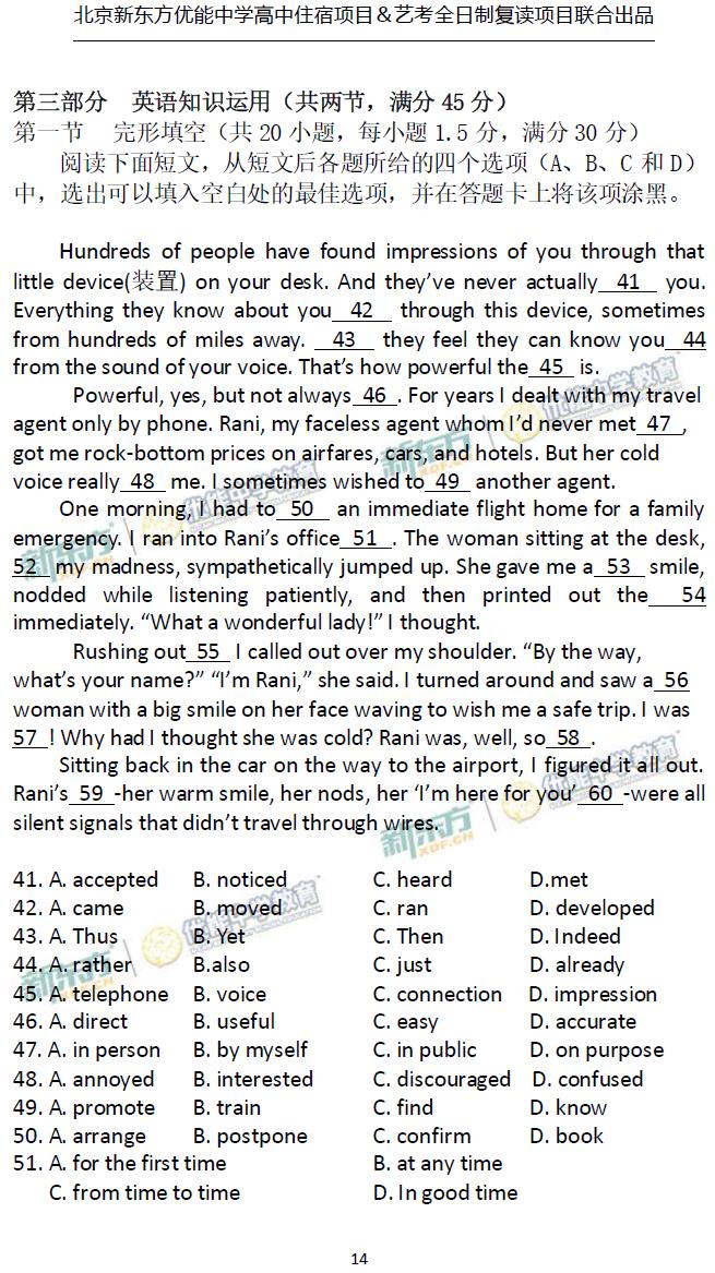 2017高考答案全国2语文,对答案后高考估分