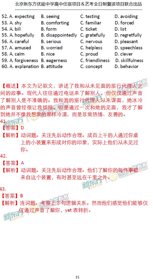 2017高考答案全国2语文,对答案后高考估分