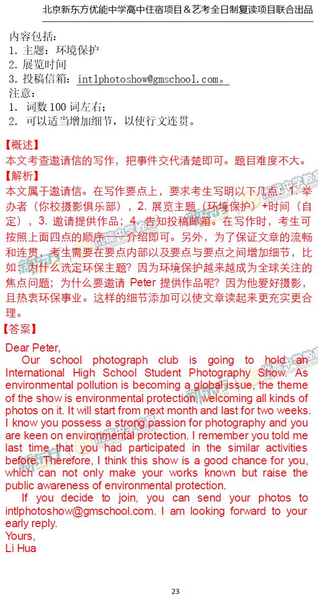 2017高考答案全国2语文,对答案后高考估分