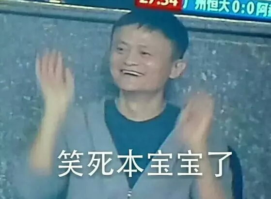 王健林球队进世界杯,马云王健林东北投资