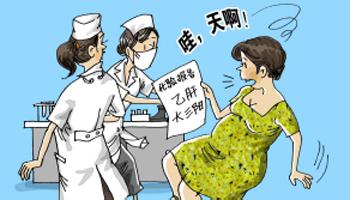 孕妇有乙肝能生宝宝吗,乙肝孕妇多吗