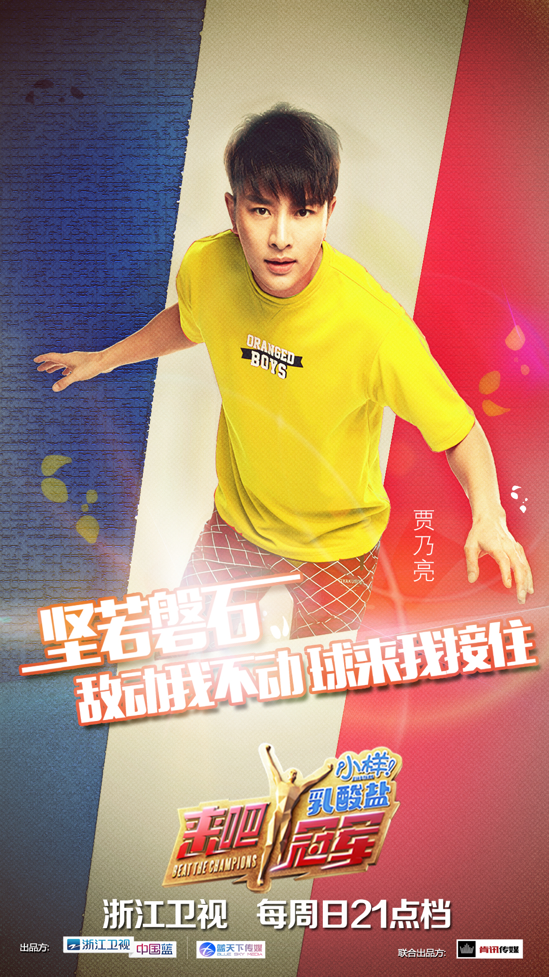 来吧冠军足球能力展示,来吧冠军每晚几点开播