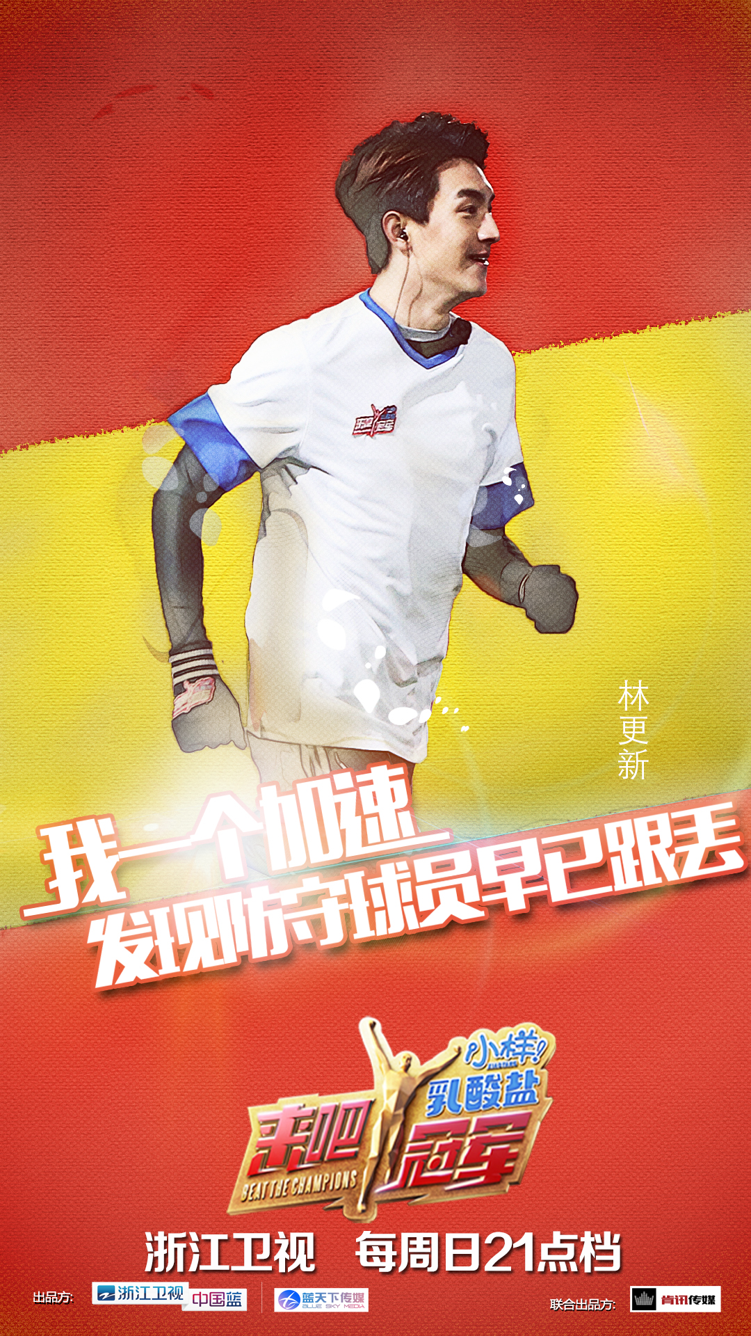 来吧冠军足球能力展示,来吧冠军每晚几点开播