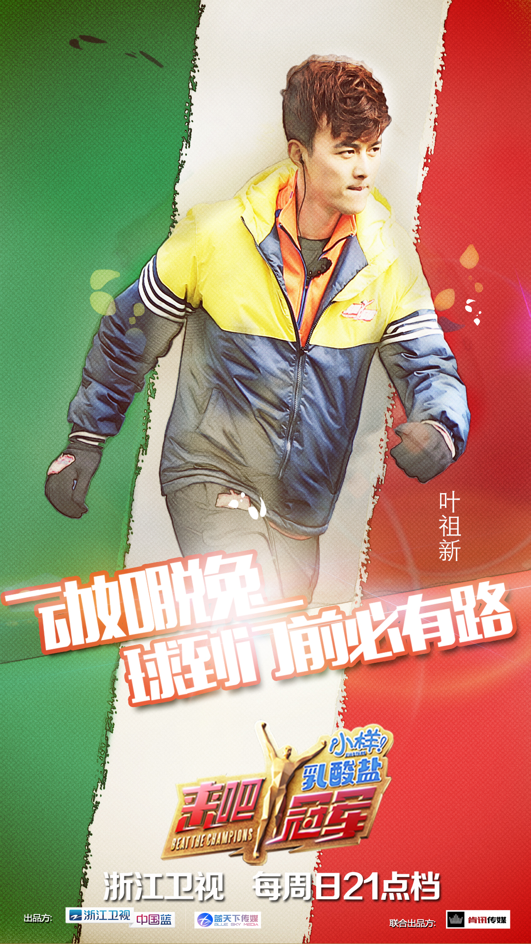 来吧冠军足球能力展示,来吧冠军每晚几点开播