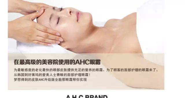 韩国化妆品ahc面膜,韩国化妆品ahc适合18岁女孩用吗