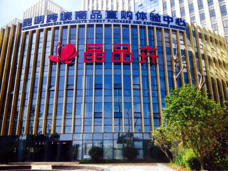 昆明晶品卉为孩子打造缤纷大舞台举办幼儿才艺展示活动