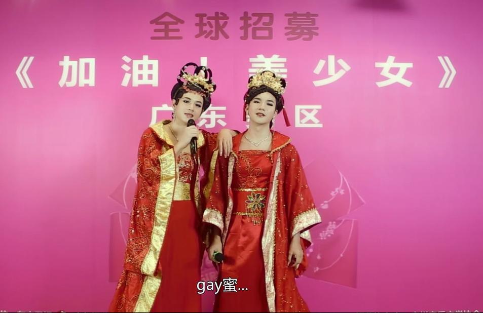 泰国GAY蜜妖参加《加油！美少女》选秀，这是要上天吗？