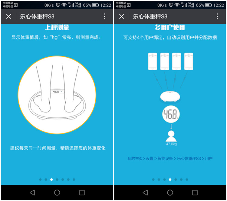 乐心s3智能秤,乐心s3电子秤蓝牙