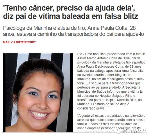 奥运选手加拿大枪击,奥运会运动员被袭击