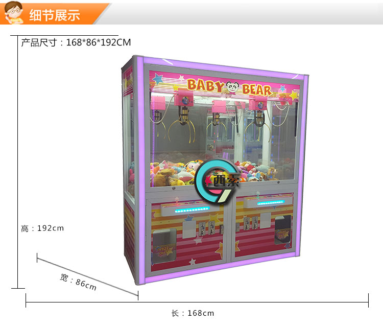 扫码自动抓娃娃机多少钱一台,抓娃娃机玩具7-10岁便宜成都发货