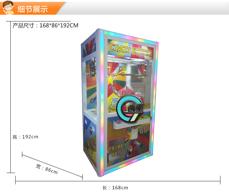 扫码自动抓娃娃机多少钱一台,抓娃娃机玩具7-10岁便宜成都发货