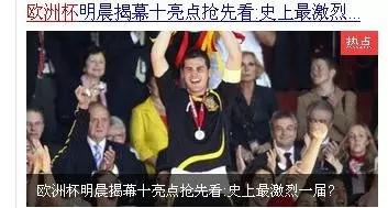 欧洲杯兼职,欧洲杯有什么项目可以做