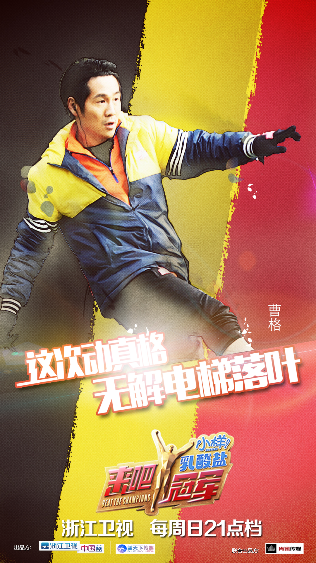 来吧冠军足球能力展示,来吧冠军每晚几点开播