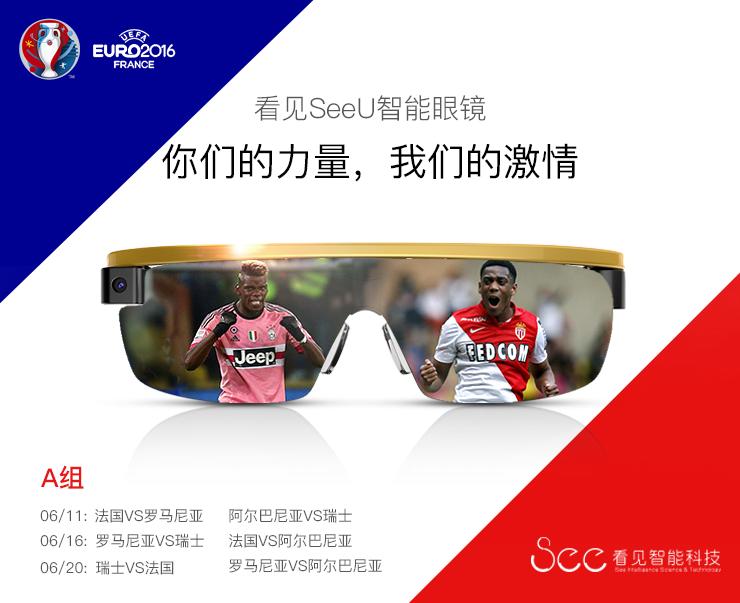 2016年欧洲杯赛程图结果公布,2016欧洲杯足球专用球