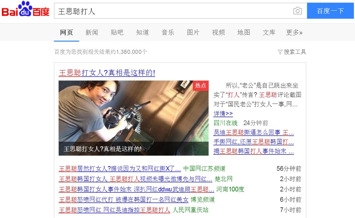 王思聪韩国综艺节目完整视频,王思聪参加韩国综艺完整版