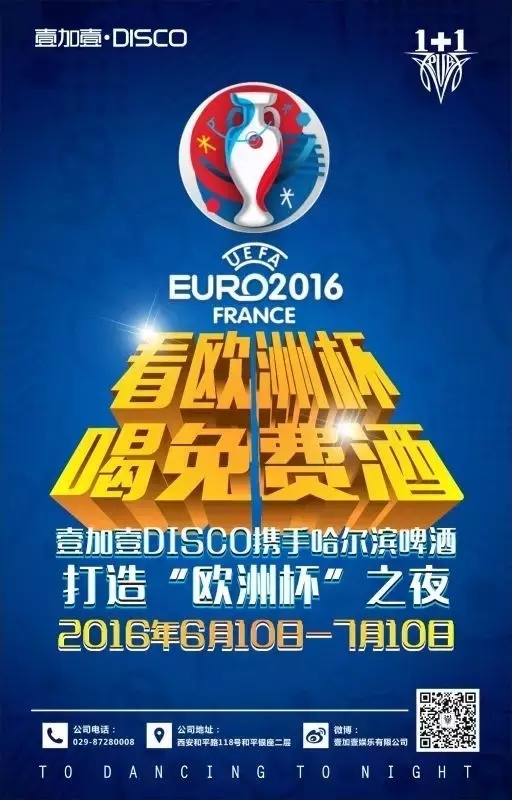 现场欧洲杯看球攻略,欧洲杯去哪里看球队比赛比分