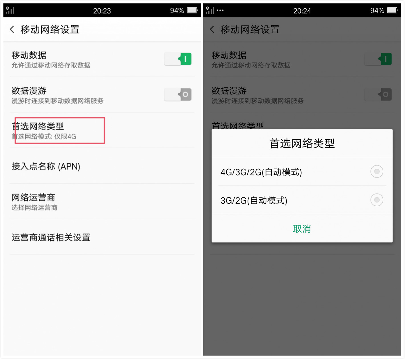 oppo手机网速慢怎么提网速,oppo手机怎样才可以提高网速