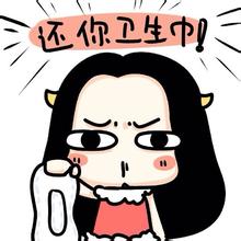 大姨妈来啦怎么缓解,大姨妈来了该怎么治