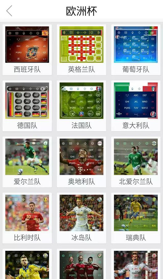 欧洲杯决赛如何当伪球迷,欧洲杯观帅指南