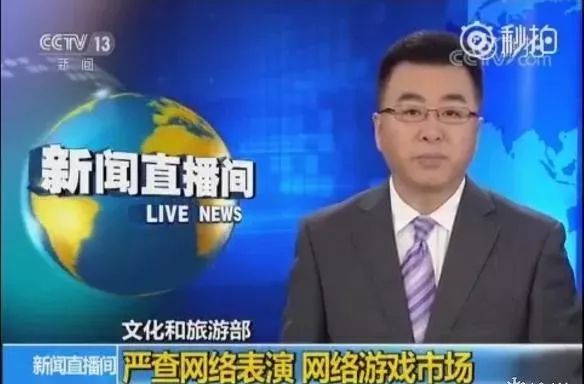 文化部严查网游违法违规,文化和旅游部网络文化执法指引