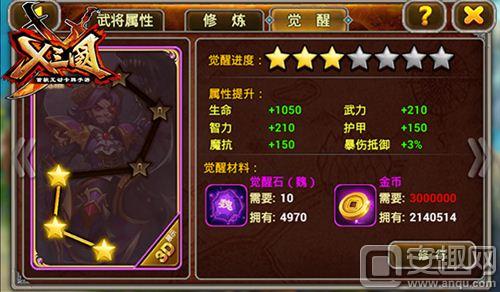 x三国觉醒武将搭配推荐,三国武将觉醒技巧