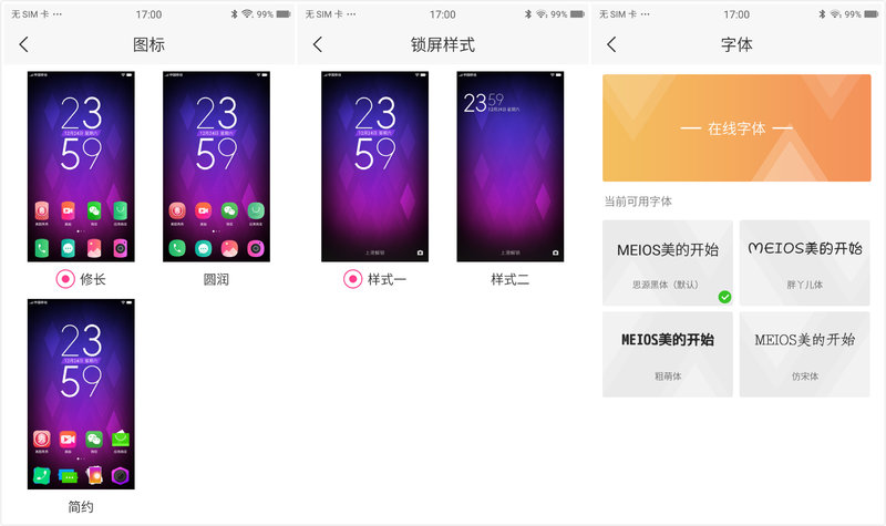美图m6测试激活,美图m6测评带指纹么