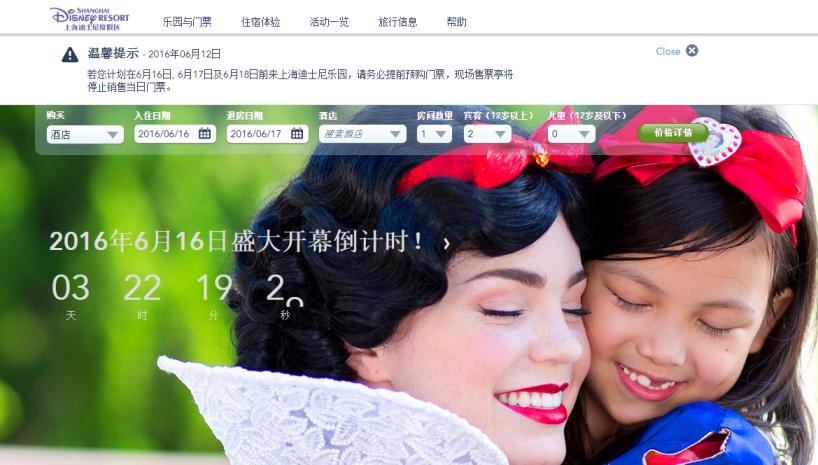 上海迪士尼试运营过吗,上海迪士尼试运行第一天