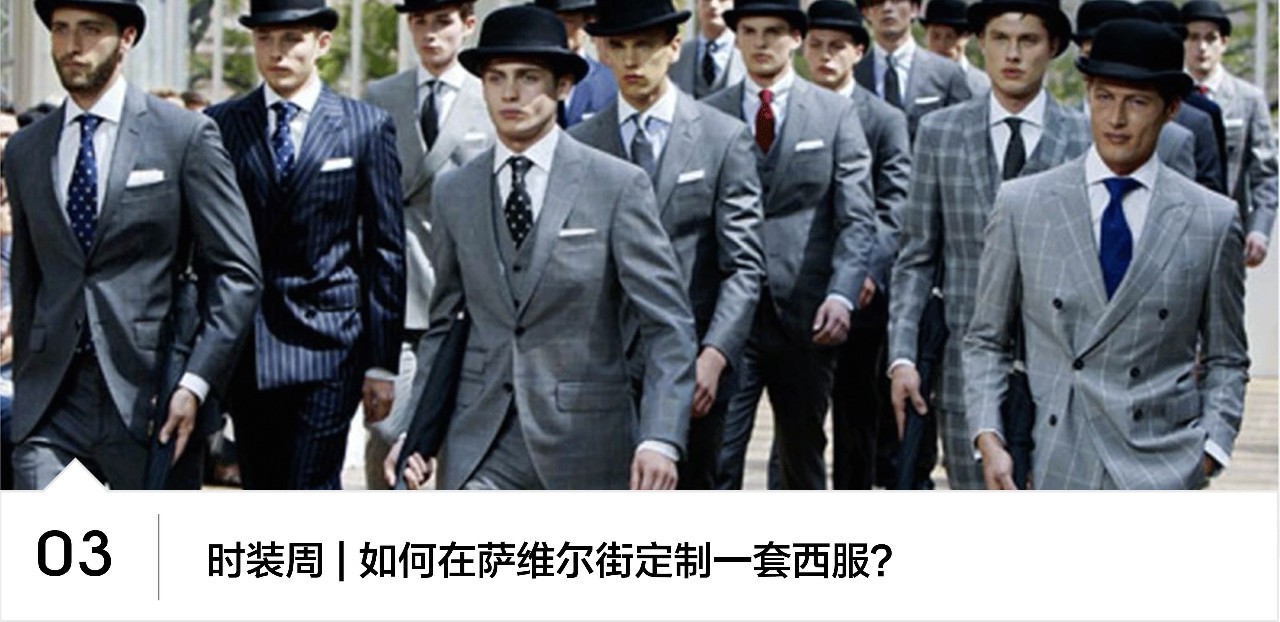 编辑说|这个伦敦男装周跟胖子无缘