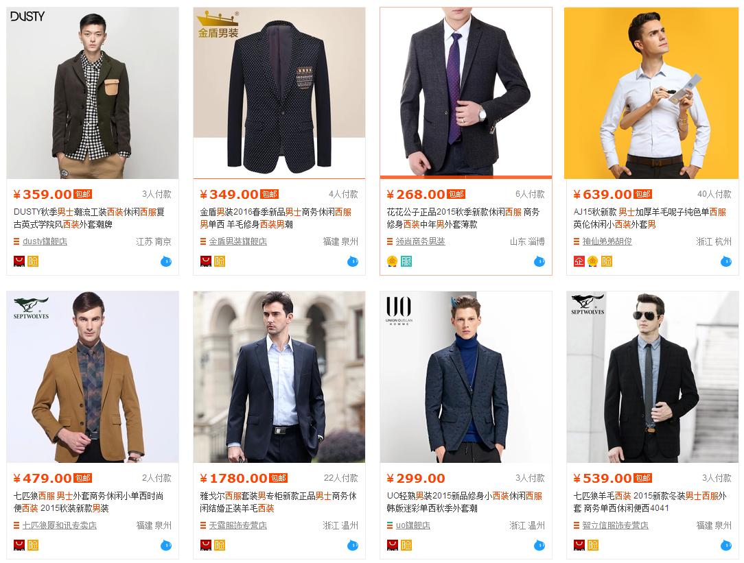 满速：淘品牌天猫正装TOP1，修炼视觉内功有一套