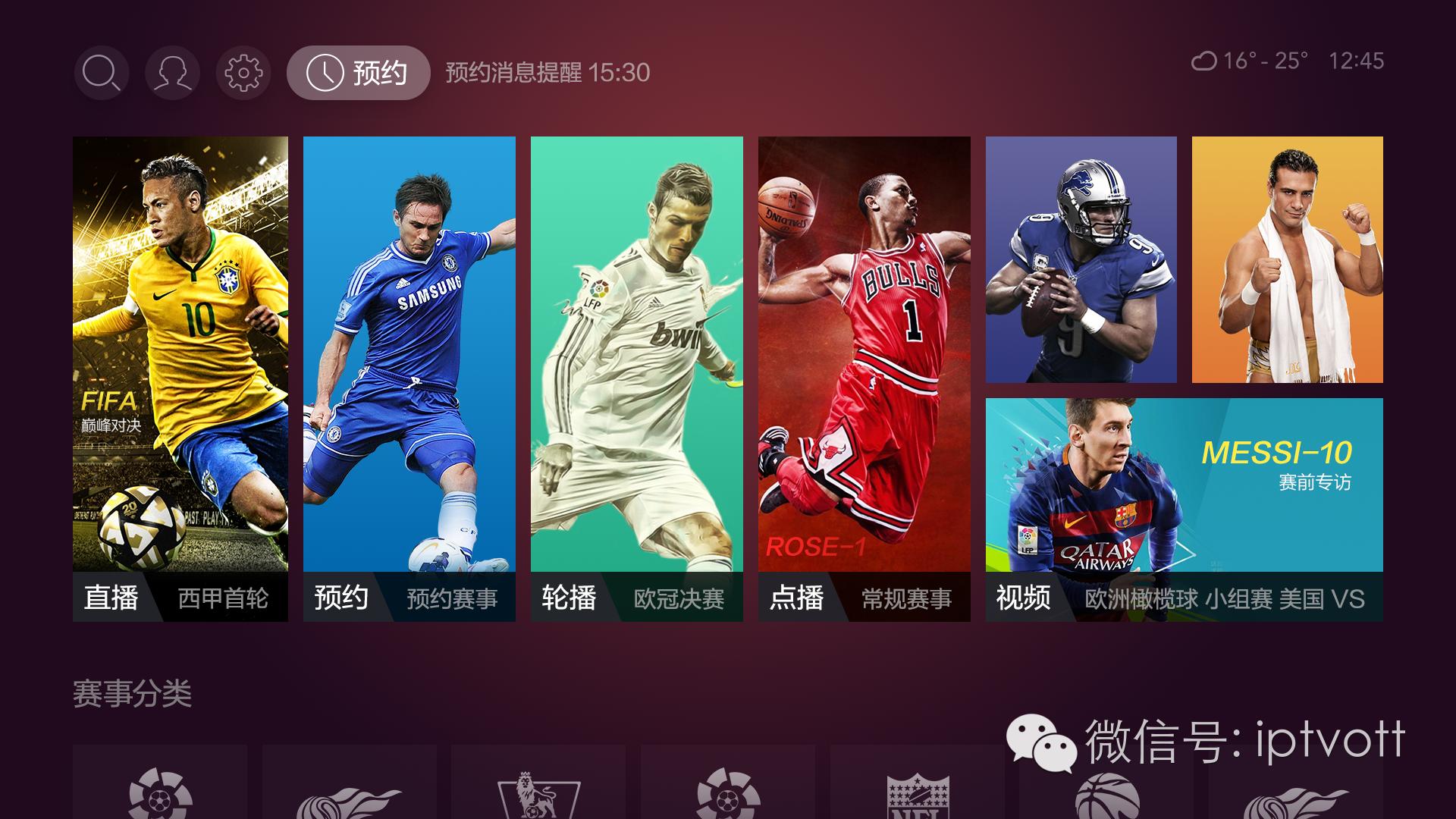 聚力传媒：以PP+N的共赢战略决胜大屏市场