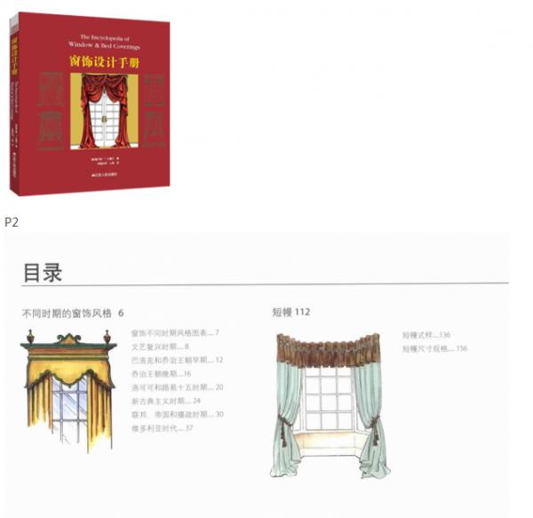 软装设计师必看的书籍,学习软装很专业的书籍推荐