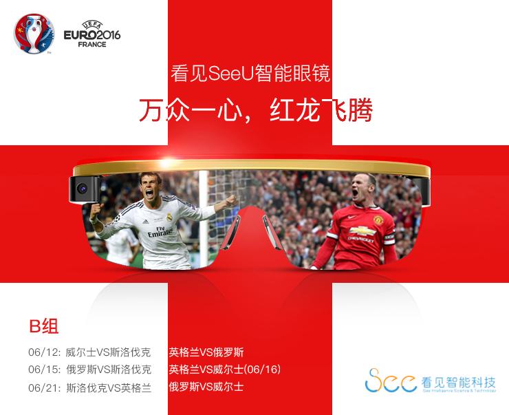 2016年欧洲杯赛程图结果公布,2016欧洲杯足球专用球