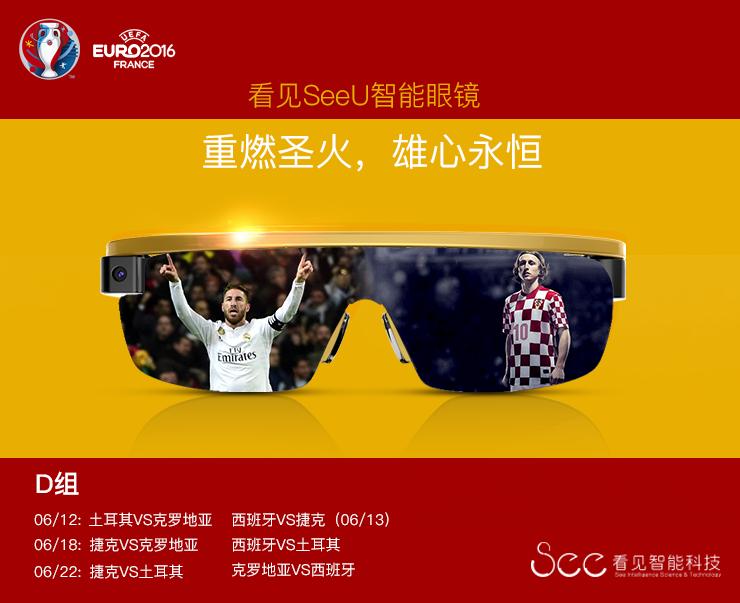 2016年欧洲杯赛程图结果公布,2016欧洲杯足球专用球