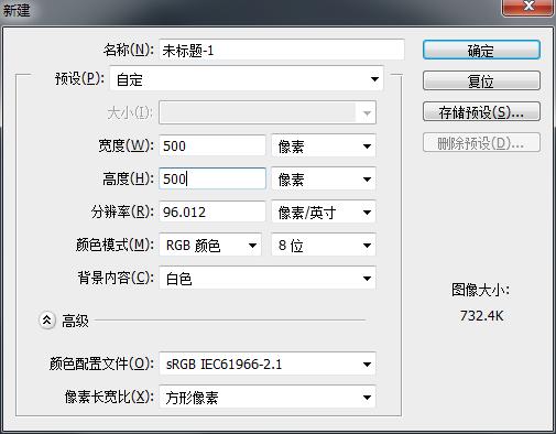 PS教程-用PS制作UI小图标学习