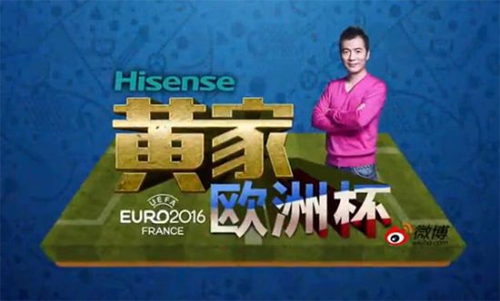 中国彩电企业借体育营销切入品牌内核