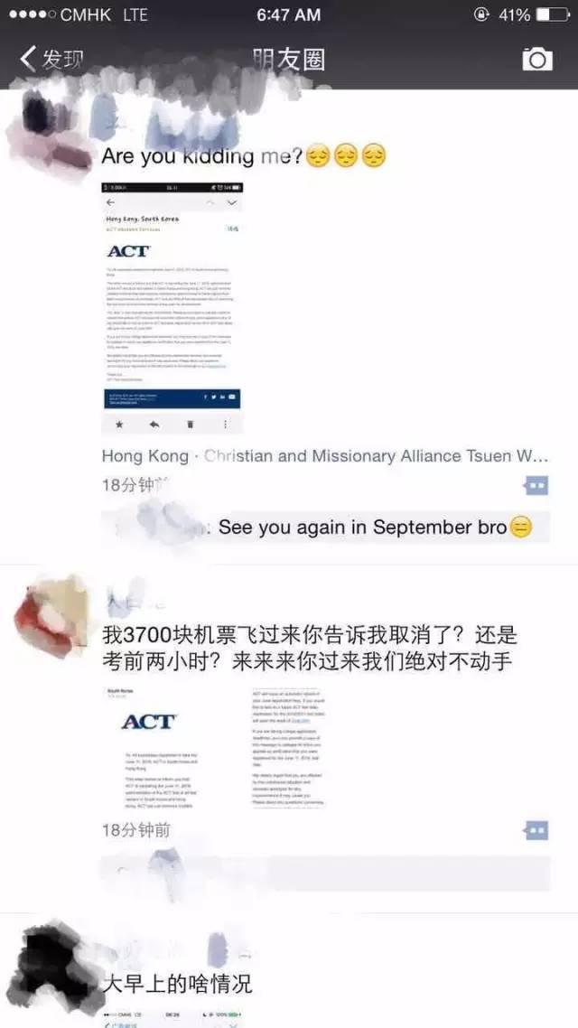 ACT考试被临时取消？看看留学*党**那欲仙欲死的申请！