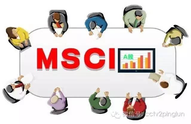 中国a股是不是暂停交易,中国a股股票被纳入msci