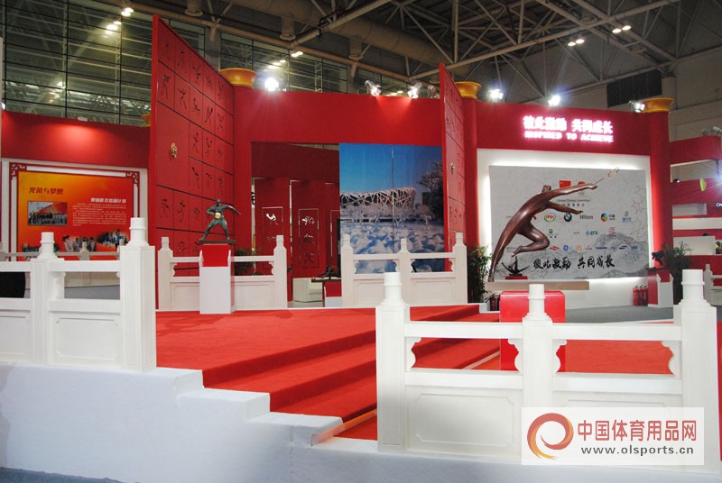 体博会聪颖体育展示馆,体博会运动产品