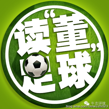 足球第18072期对阵预测,读董