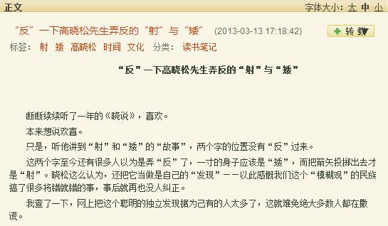 射（ai）矮（she），仓颉造字，打了个盹儿