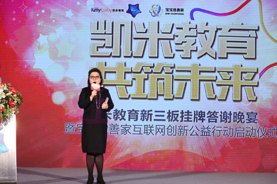 中国儿童慈善基金会公益活动,婴儿公益慈善入口